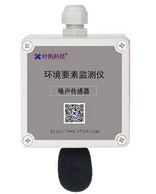 YF3610-Noise噪声综合监测仪