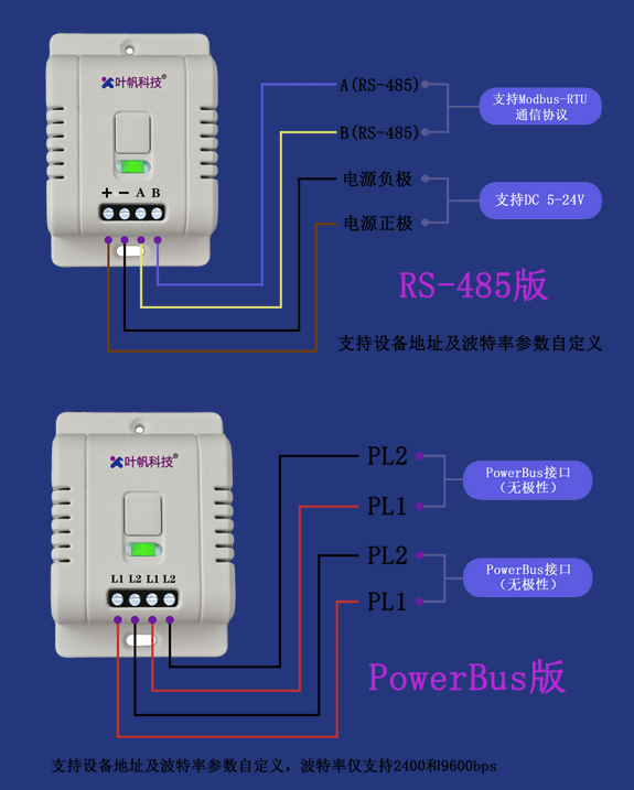 YF3610-TH21温湿度传感器接线图