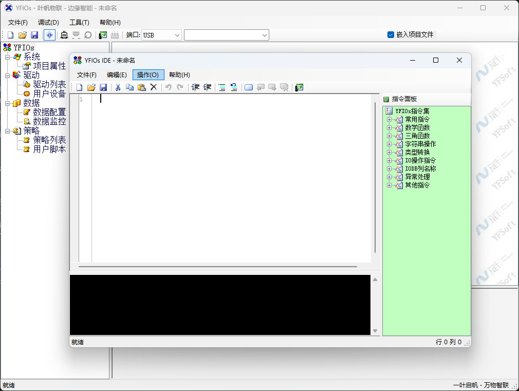 YFIOs IDE