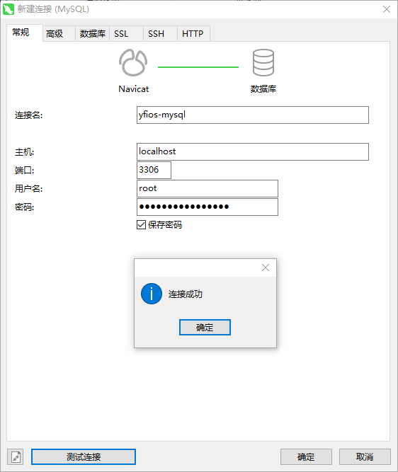 MySQL连接