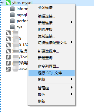 MySQL导入