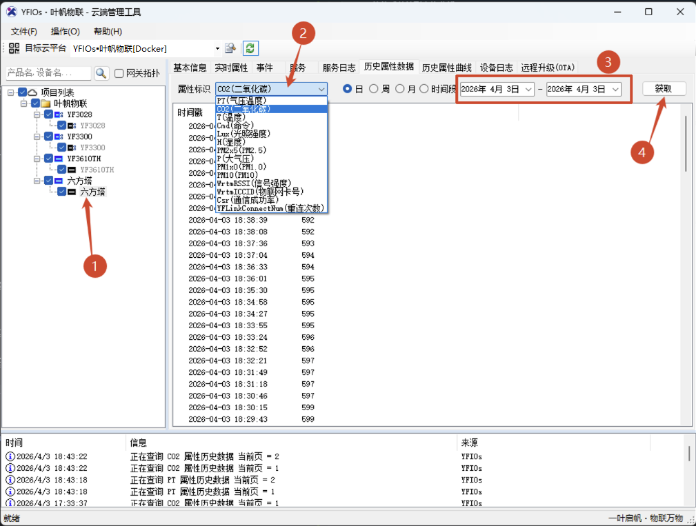 云端工具_历史数据
