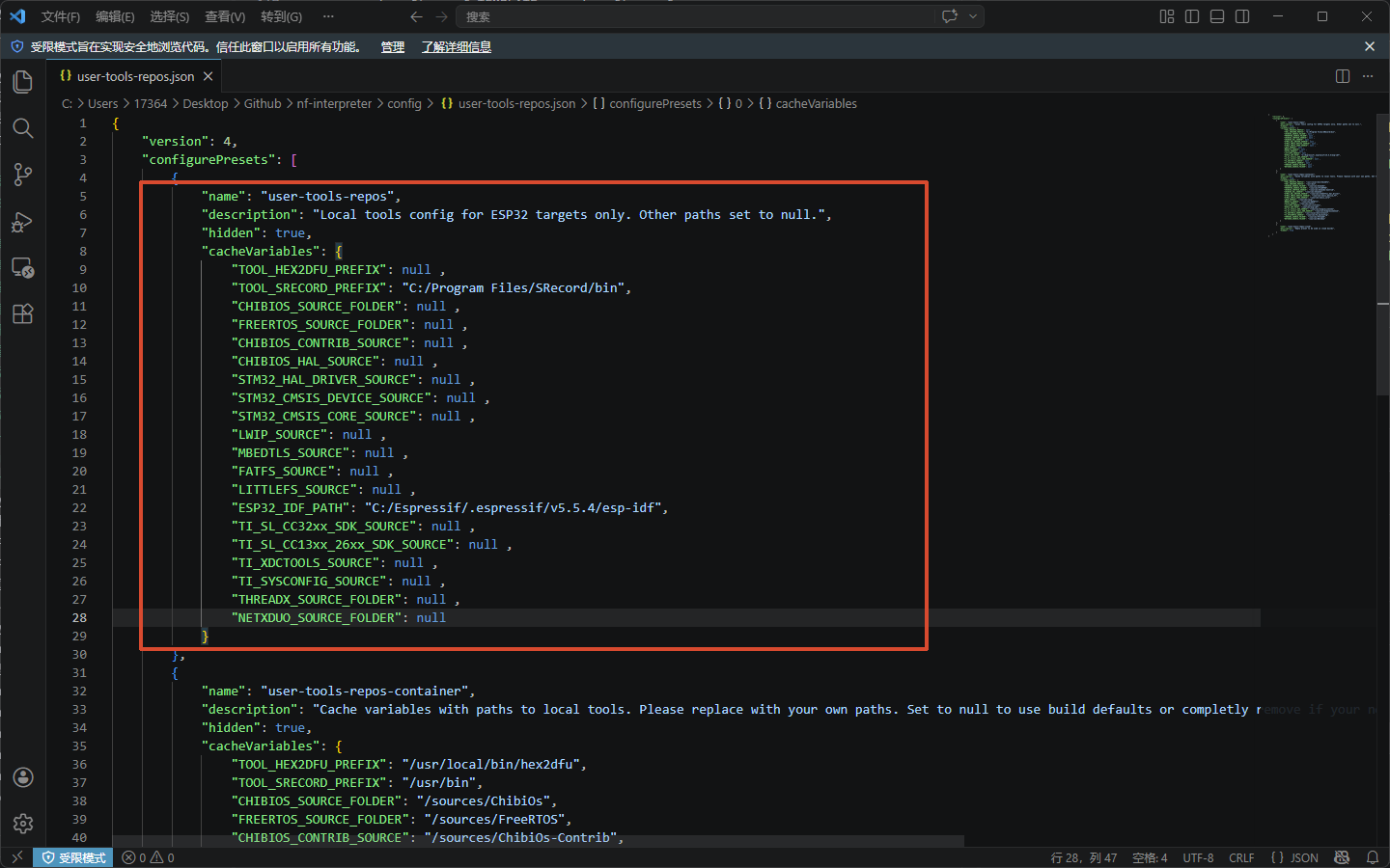 修改user-tools-repos.json文件