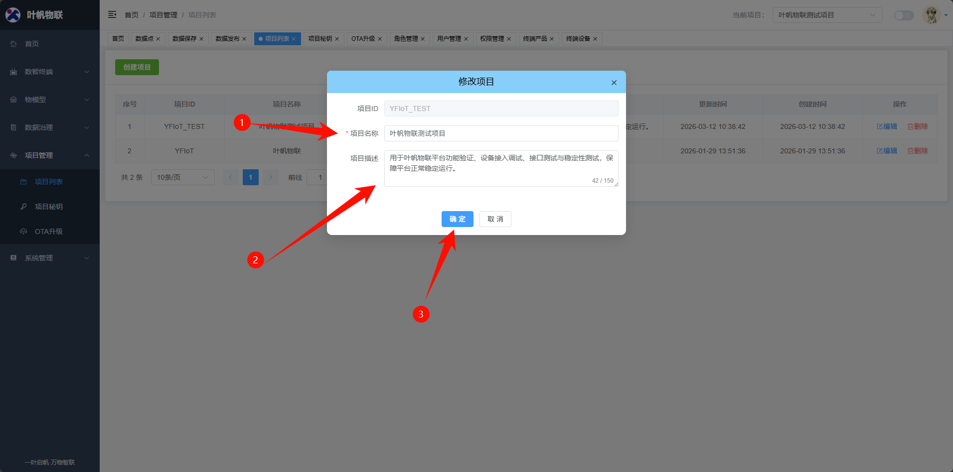 修改项目_步骤1