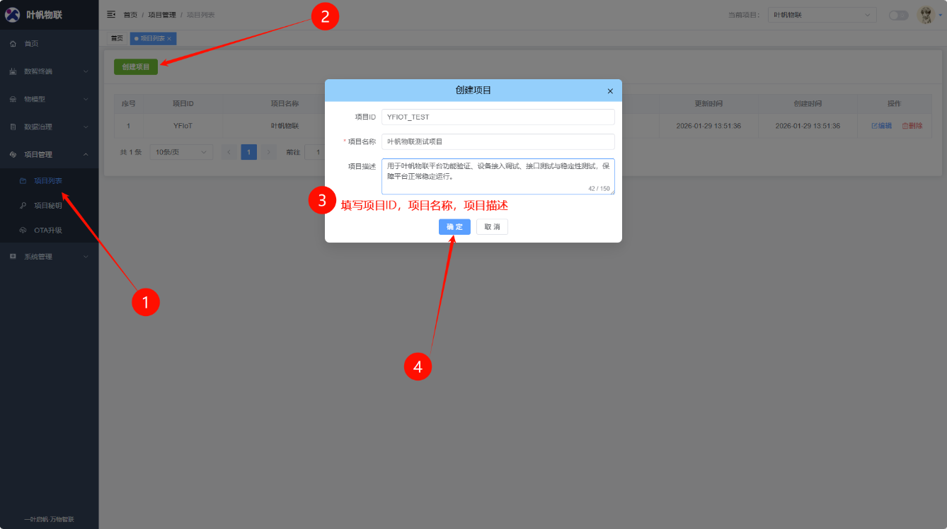 新建项目_步骤1