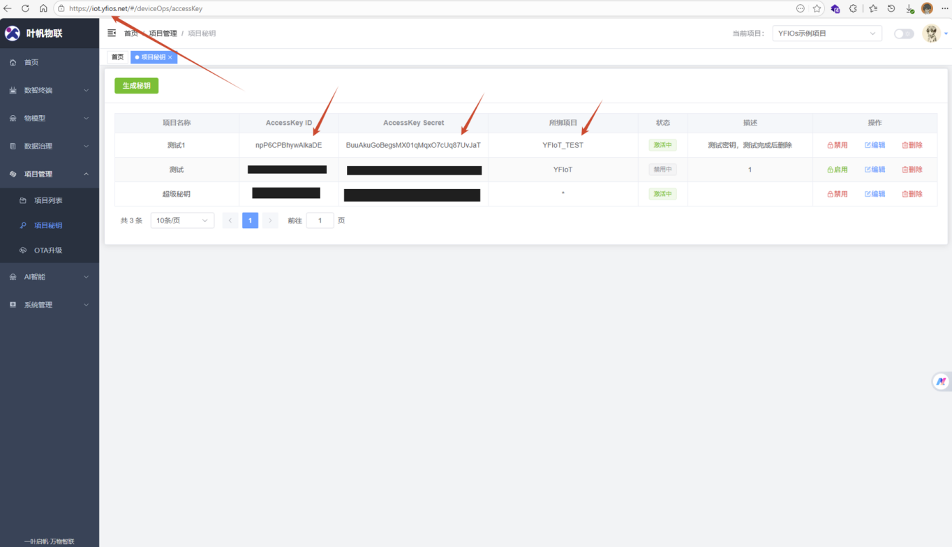 YFIOs·云端管理工具-项目管理
