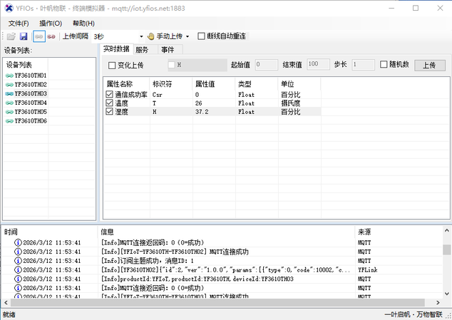 YFIOs·终端模拟器