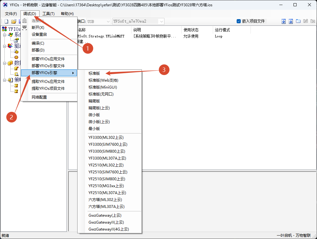 边缘智能_部署操作